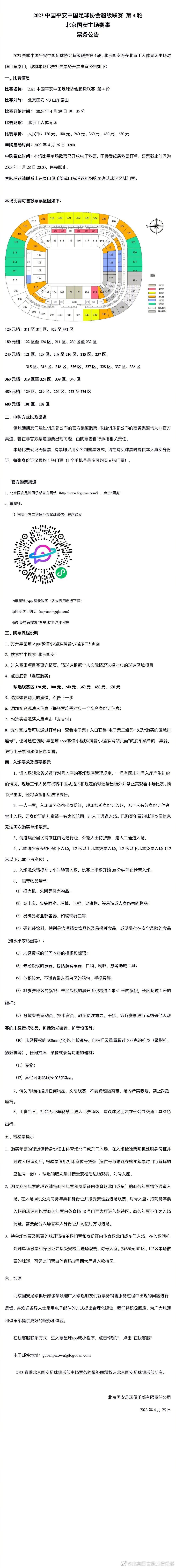 第64分钟，格林伍德高质量远射被奥布拉克挡出。